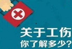 工伤爆料视频完整版高清,高清还原事故现场，引发社会关注与反思