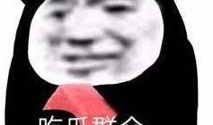 娱乐八卦吃瓜图片搞笑表情包,笑翻朋友圈！娱乐八卦搞笑表情包大盘点