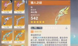 须弥爆料武器推荐最新,武器推荐，打造最强战力攻略解析