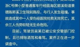 温州爆料最新新闻消息视频,视频揭露惊人事件！