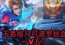 小新王者爆料视频,揭秘游戏幕后故事与精彩瞬间