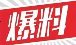 九环骗局爆料视频,视频爆料揭露惊天内幕