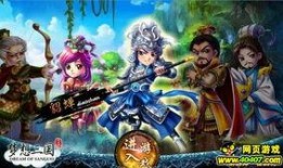 梦想三国在线观看,在线重温经典战纪，共赴英雄传奇之旅