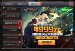 cf活动爆料最新红包领取,CF活动红包雨来袭！最新爆料教你轻松领取丰厚福利